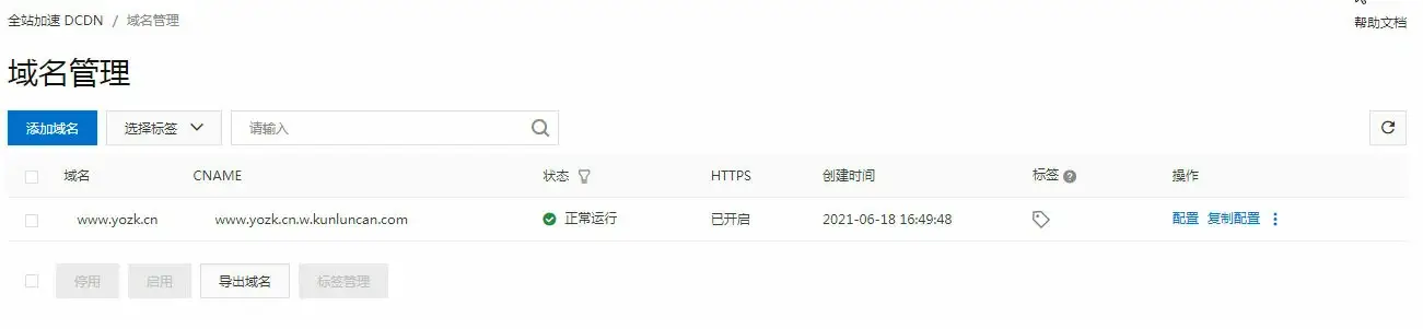 如何使用CDN加速，让你的网站起飞