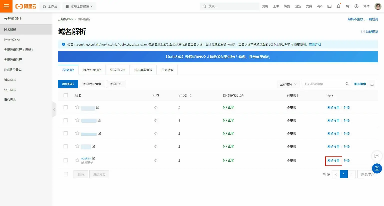 如何使用CDN加速，让你的网站起飞