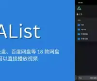 AList – 支持多存储的文件列表程序