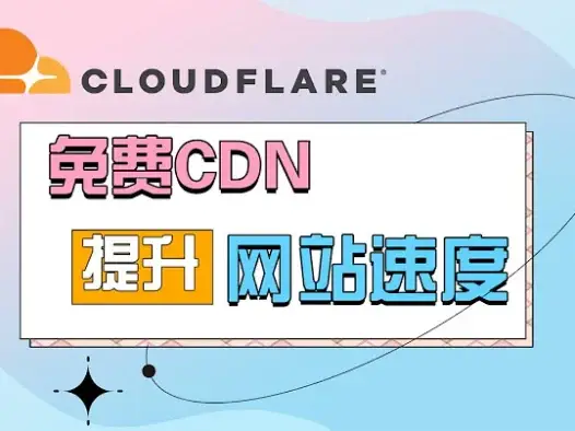 CloudFlare一键测速脚本，使用更快的节点
