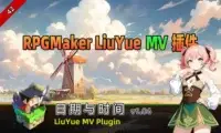 RPG Maker MV 自定义时间系统:用流月插件实现自定义世界规则