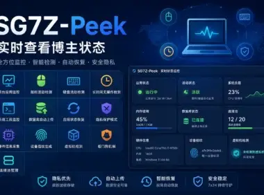 SG7Z-Peek - 实时查看博主状态